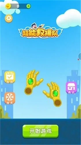 超能救援队 超能救援队