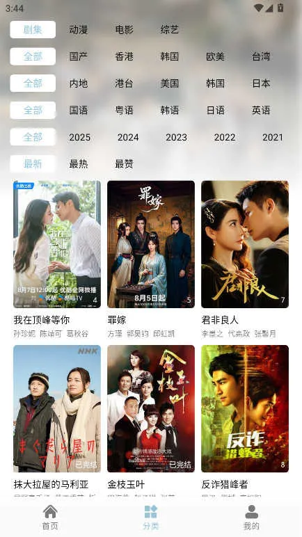 ���ι�׷��v9.9.9 ��׿���ͼ