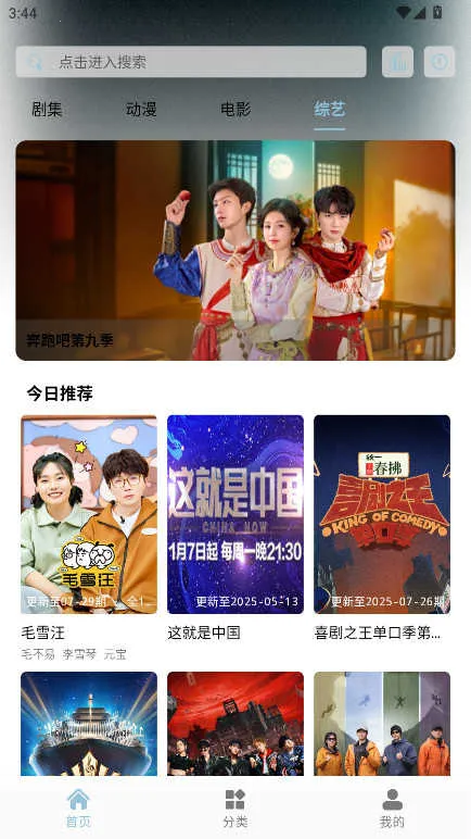 ���ι�׷��v9.9.9 ��׿���ͼ