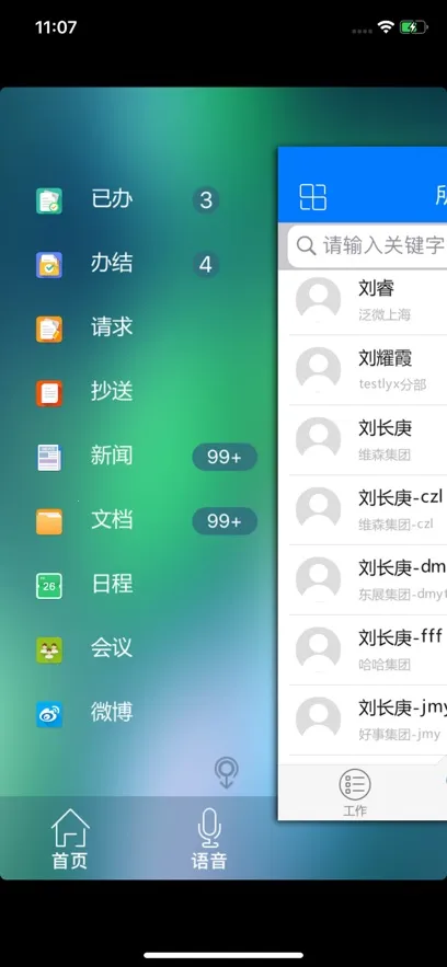 E-Mobilev10.0.69 �ֻ����ͼ