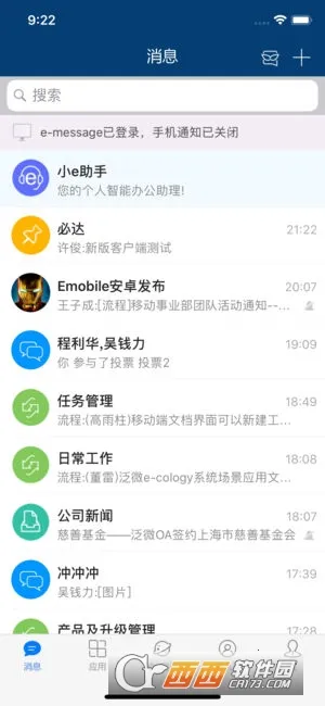 E-Mobilev10.0.69 �ֻ����ͼ