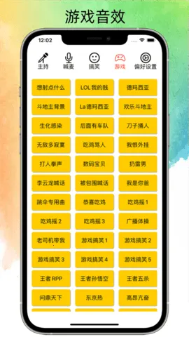 ��Ч����v1.0.2 ��׿���ͼ