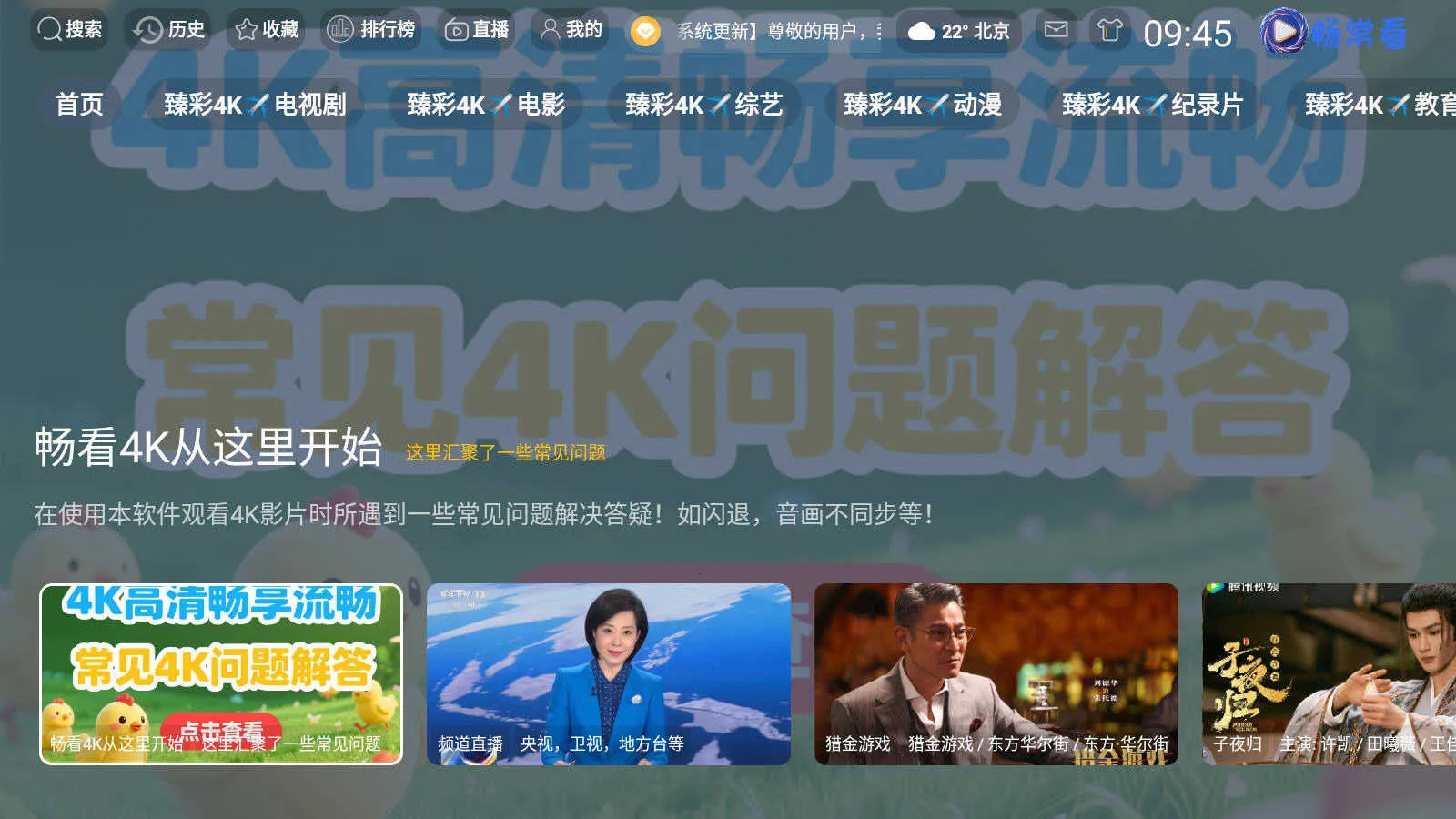 ������4Kv3.0.6 ��Ѱ��ͼ