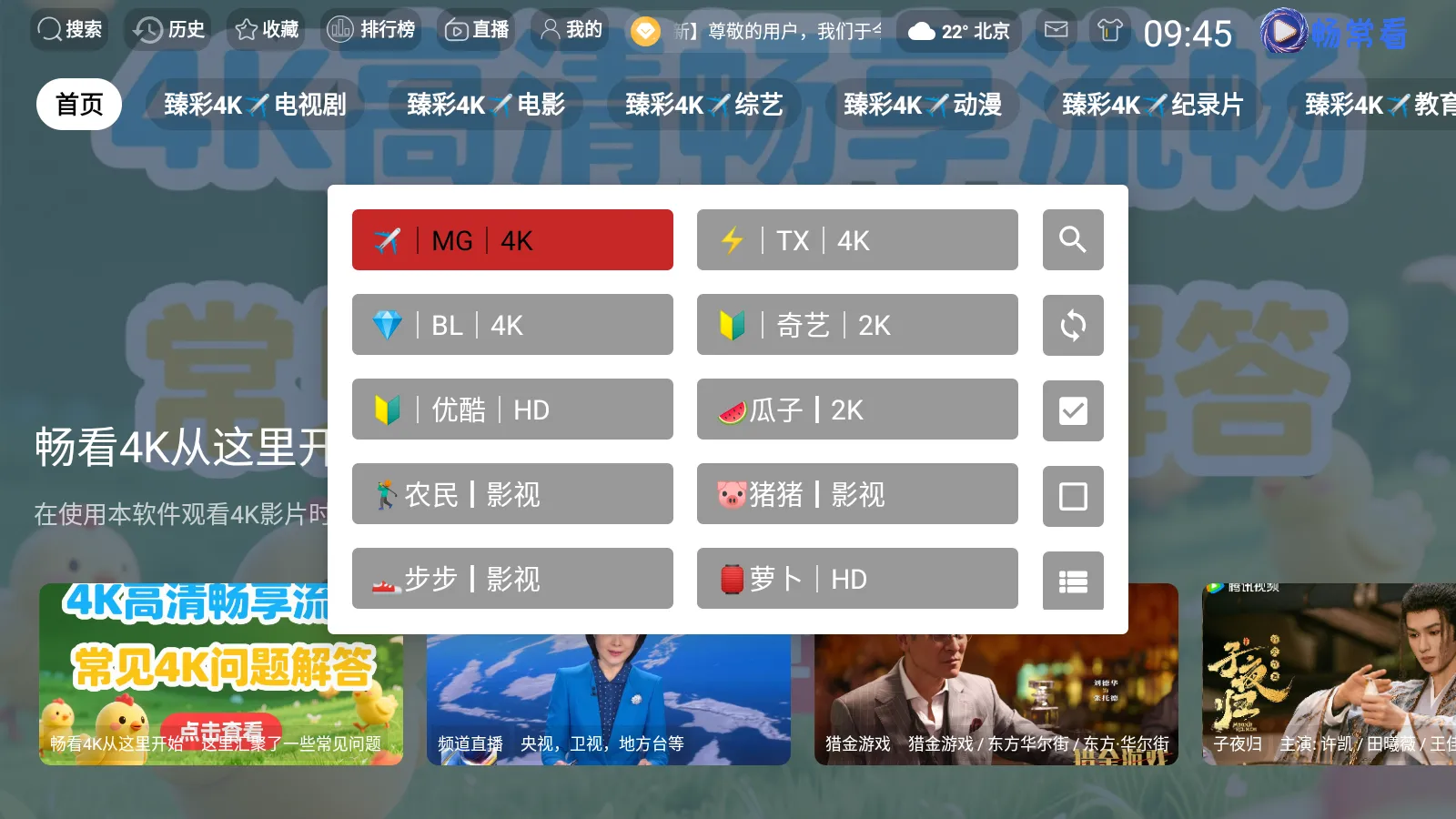 ������4Kv3.0.6 ��Ѱ��ͼ