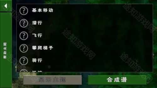 生存战争2儒雅随和模组2026官方正版 生存战争2儒雅随和模组2026官方正版