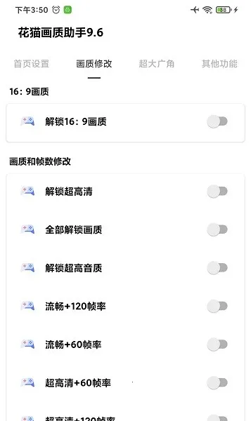 ��è��������240֡��׿���ֻ���v9.6 ��׿���ͼ