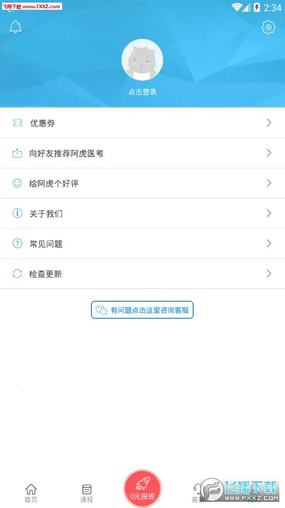 ����ҽ��2026���°汾v9.2.5 �ֻ����ͼ