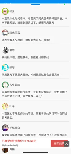 ����ҽ��2026���°汾