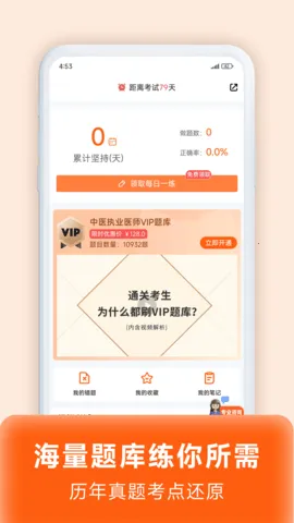 ����ҽ��2026���°汾v9.2.5 �ֻ����ͼ