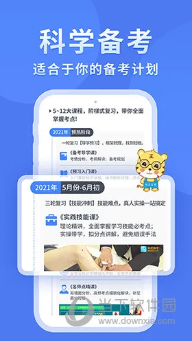 ����ҽ��2026���°汾