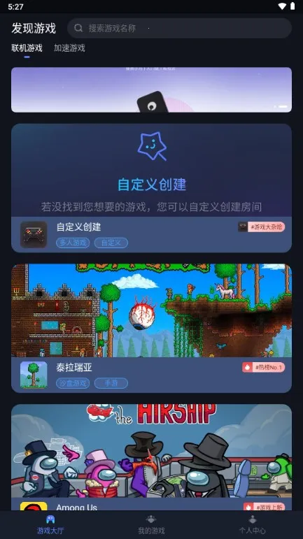 �����ѹ�Ӣ����2026���°汾v2.8.0 ��Ѱ��ͼ