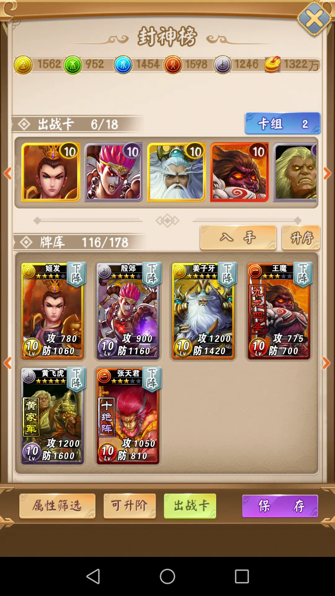 富甲封神传 富甲封神传