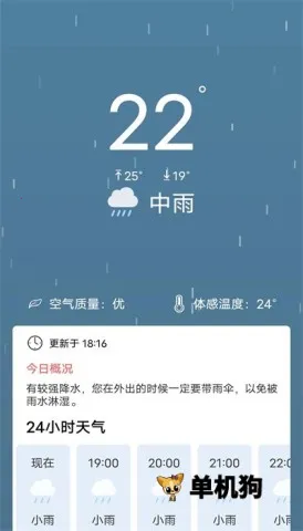 ��ʱ����2026�ٷ�����v2023.05.19 �ֻ����ͼ