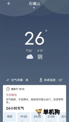 ��ʱ����2026�ٷ�����v2023.05.19 �ֻ����ͼ