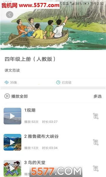 ����ʱ��V1.6.2 ��׿���ͼ