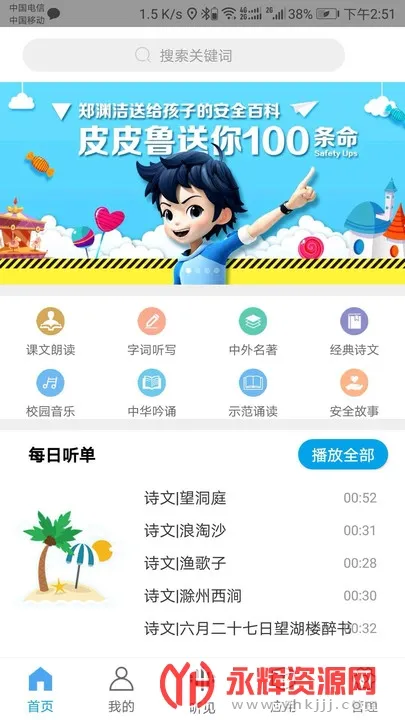 ����ʱ��V1.6.2 ��׿���ͼ