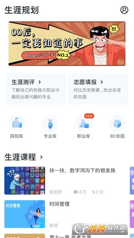 ��ѧe��ͨ2026���°汾