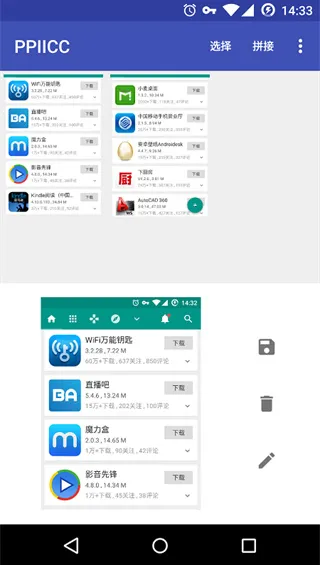 PPIICCv0.4.6 ��׿���ͼ