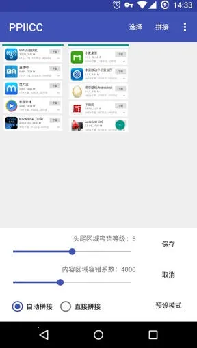 PPIICCv0.4.6 ��׿���ͼ