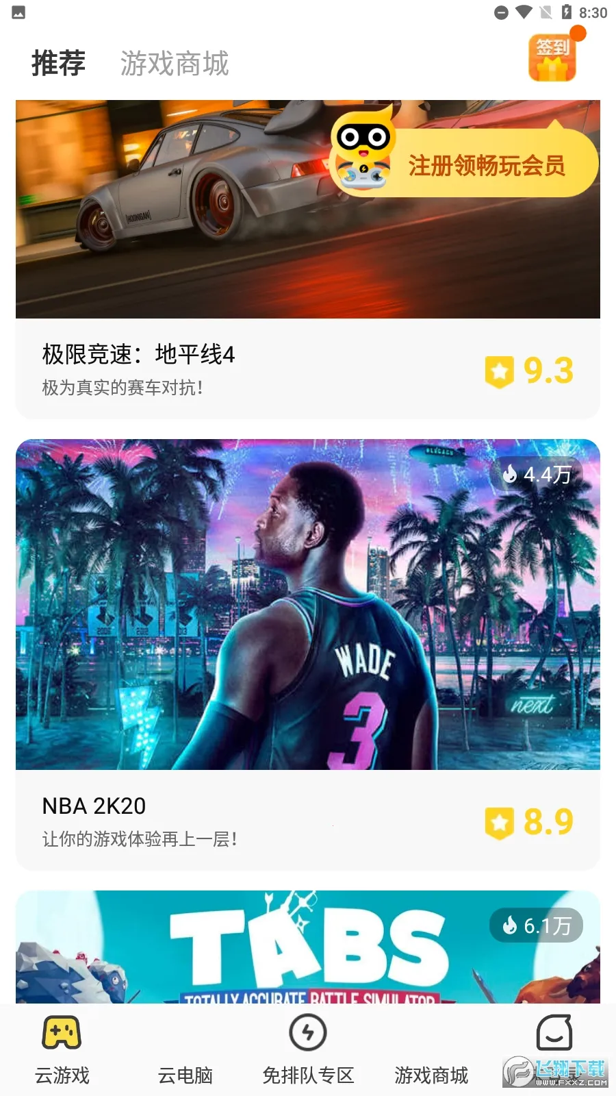 LuckStorev4.3.25.0 ��׿���ͼ