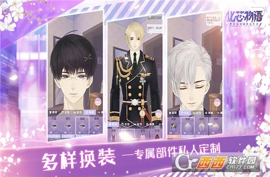 化芯物语 化芯物语