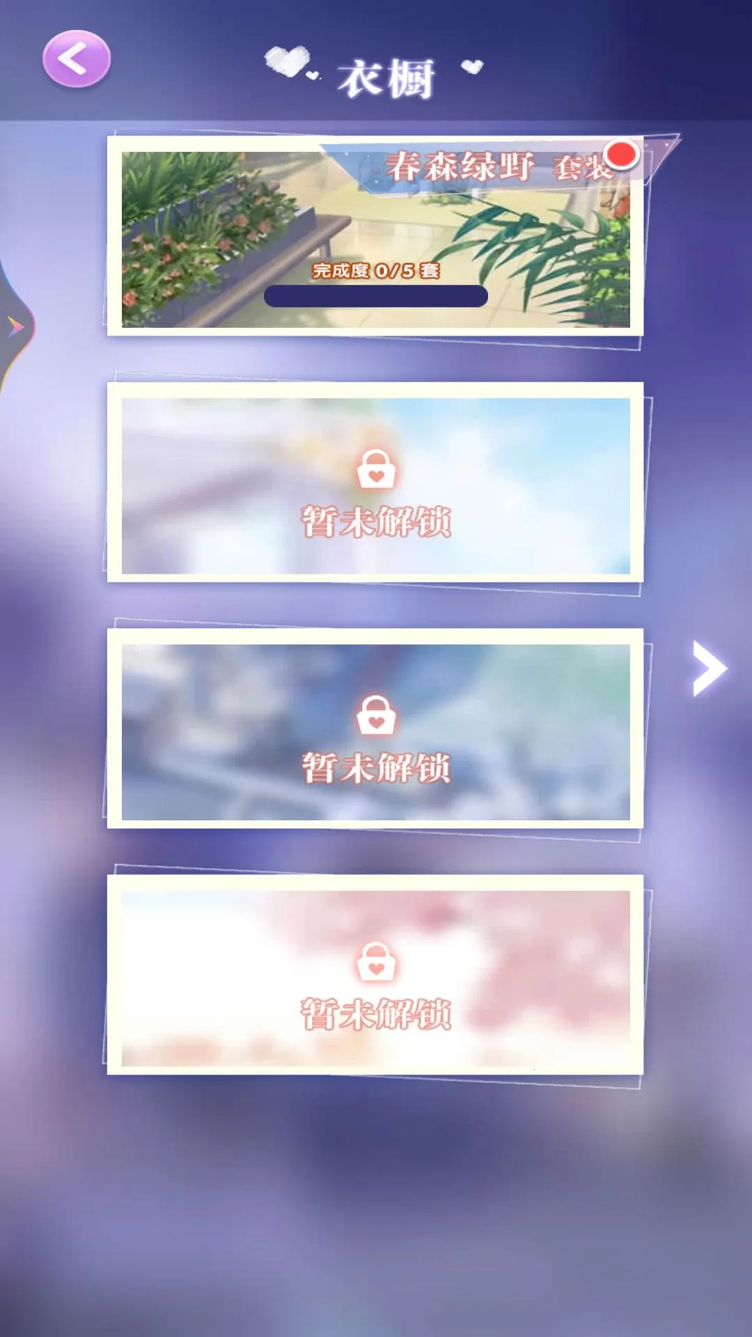 ����Ů��װ���2026�ٷ����°汾v1 ��Ѱ��ͼ