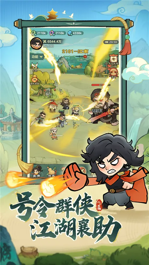 小小英雄2026下载安装 小小英雄2026下载安装