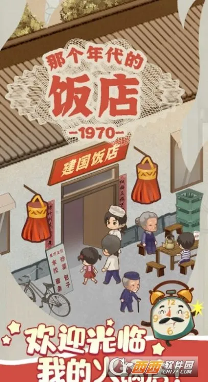 樱桃小镇商店最新手机版 樱桃小镇商店最新手机版