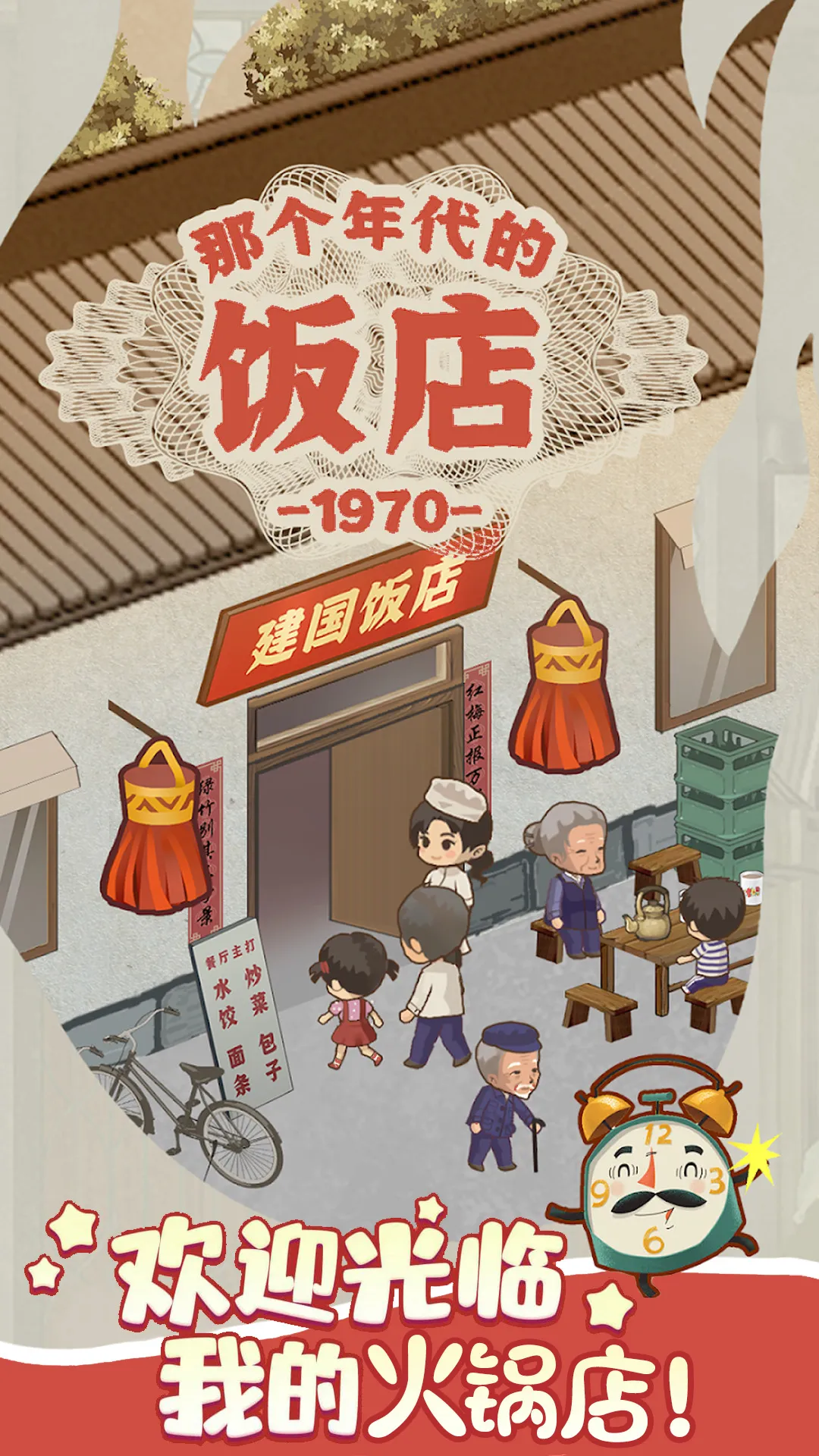 ӣ��С���̵������ֻ���v1.0 ��Ѱ��ͼ