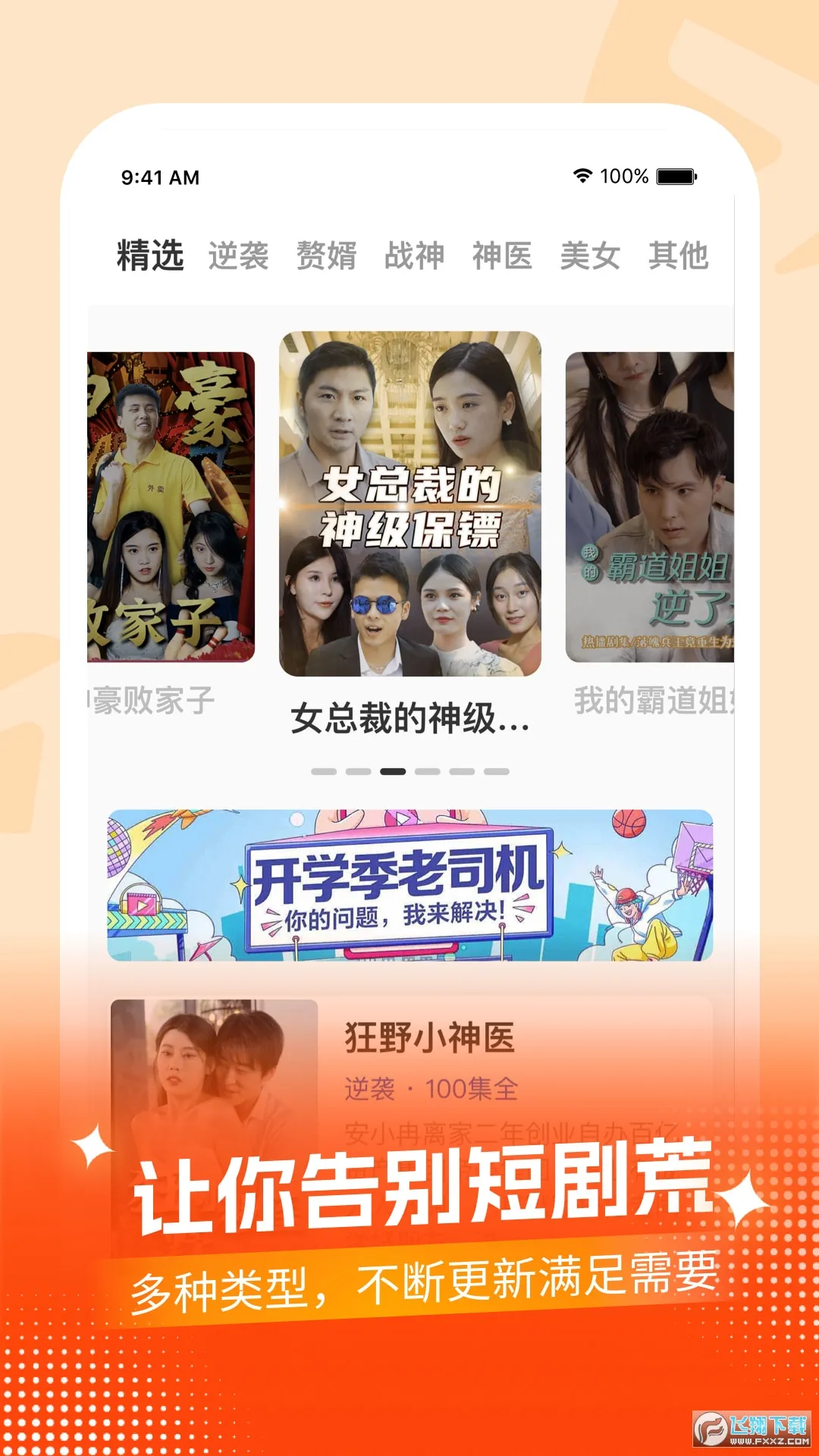 ���߶̾�2026�ٷ�����v1.0.0 ��׿���ͼ