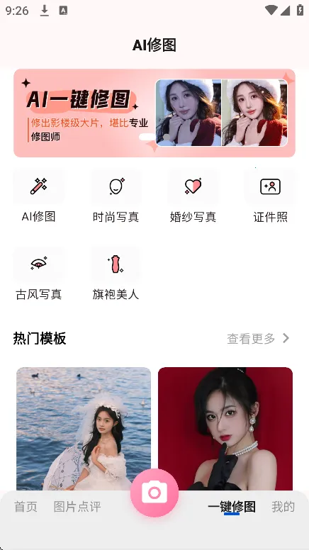 ���˹�ͼ���2026���°汾v1.0.1 ��׿���ͼ