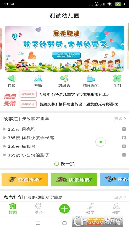 ���ѧ԰2026���°汾v5.01.129 ��׿���ͼ