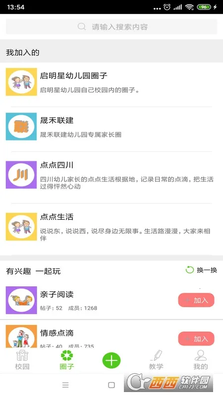 ���ѧ԰2026���°汾v5.01.129 ��׿���ͼ