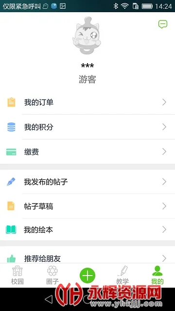 ���ѧ԰2026���°汾