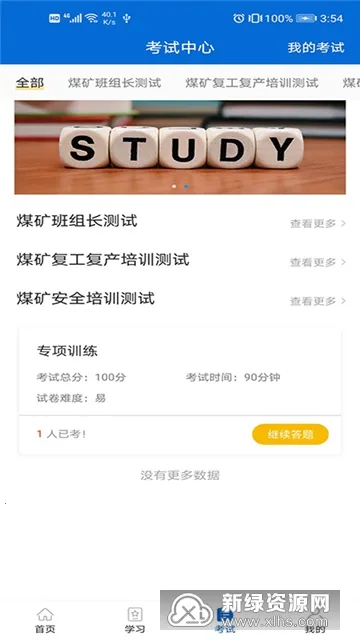 �й�ú̿������ѵ2026�ٷ�����v3.0.2 ��Ѱ��ͼ