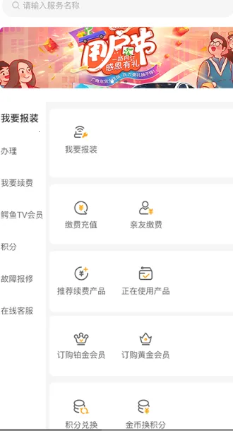 �������Ӫҵ��v1.3.8 ��Ѱ��ͼ