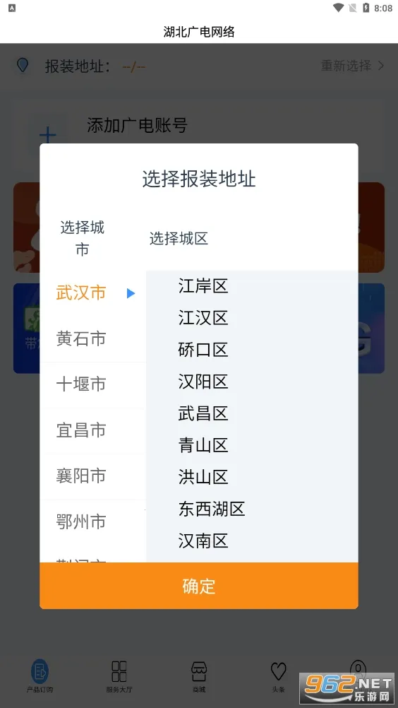 �������Ӫҵ��v1.3.8 ��Ѱ��ͼ