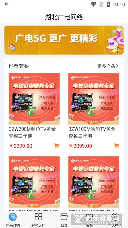 湖北广电营业厅 湖北广电营业厅