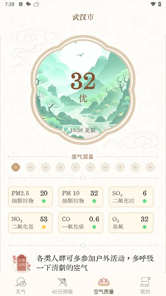 ��ʱ����ͨv1.0.1 ��׿���ͼ