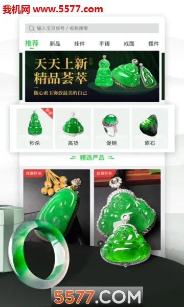 �����Ʒv2.0.0 �ֻ����ͼ