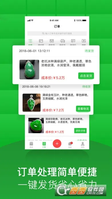 �����Ʒv2.0.0 �ֻ����ͼ