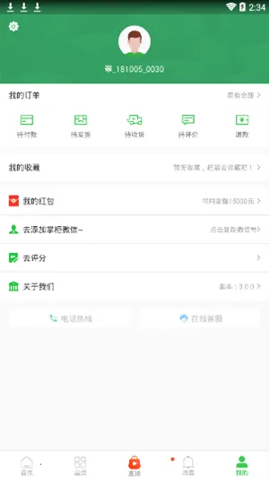 �����Ʒv2.0.0 �ֻ����ͼ