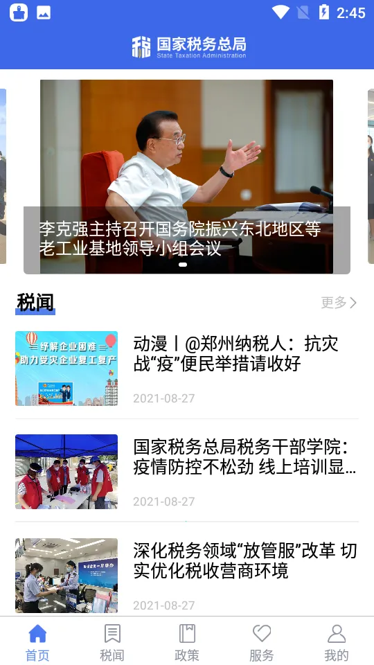 ����˰���ܾ�v2.2.4 ��׿���ͼ