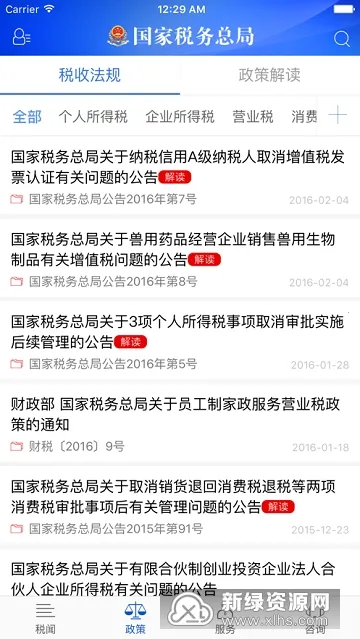 ����˰���ܾ�v2.2.4 ��׿���ͼ