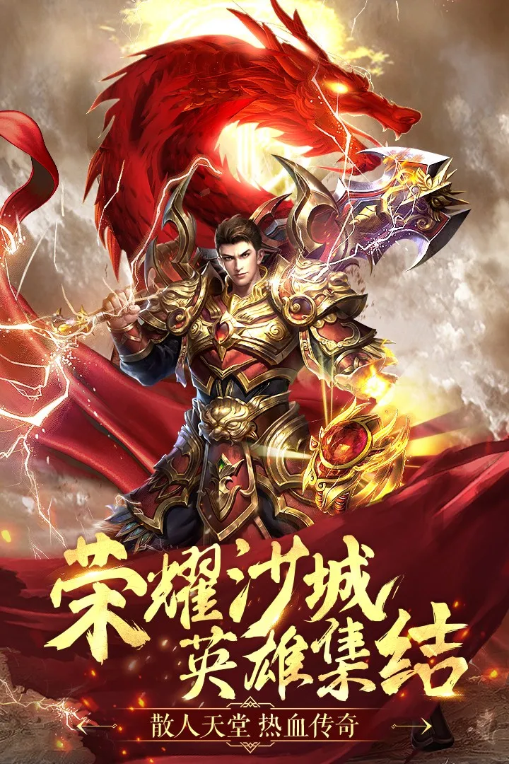 名扬沙城 名扬沙城