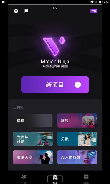 ��Ч����ae��Ƶ��Ч����2026���ذ�װv5.4.1 ��׿���ͼ