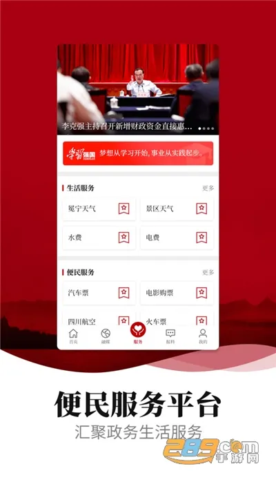 ��������׿���ֻ���v4.8.1 �ٷ������ͼ