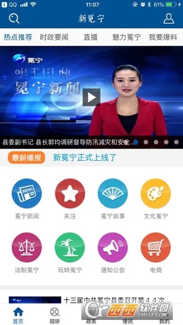 ��������׿���ֻ���v4.8.1 �ٷ������ͼ