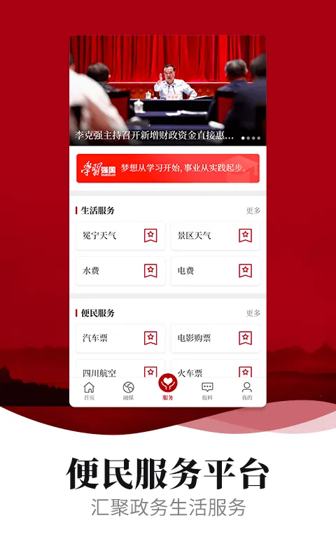 ��������׿���ֻ���v4.8.1 �ٷ������ͼ