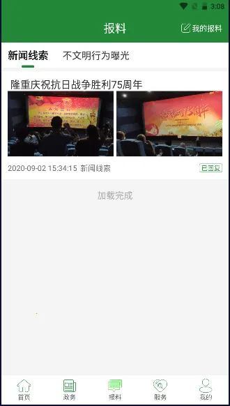 ��������2026�ٷ����°汾v1.2.6 �ֻ����ͼ